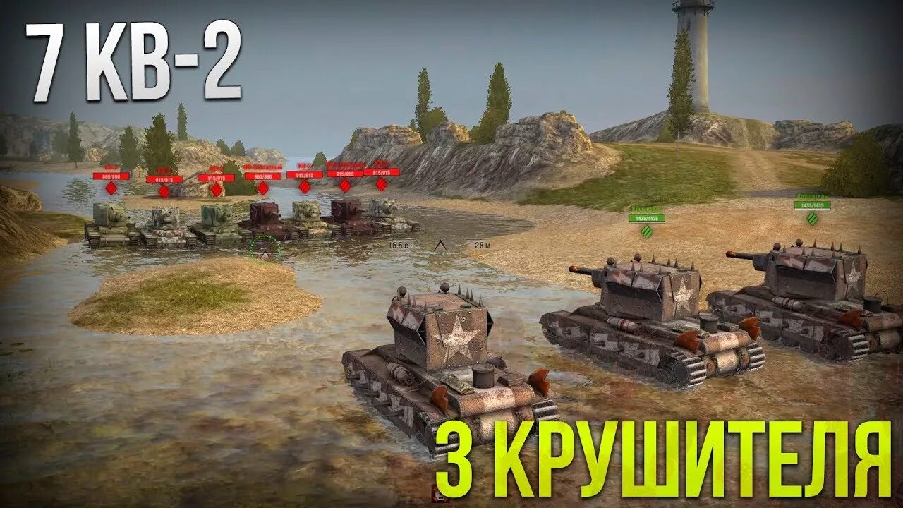 Кв 2 против кв