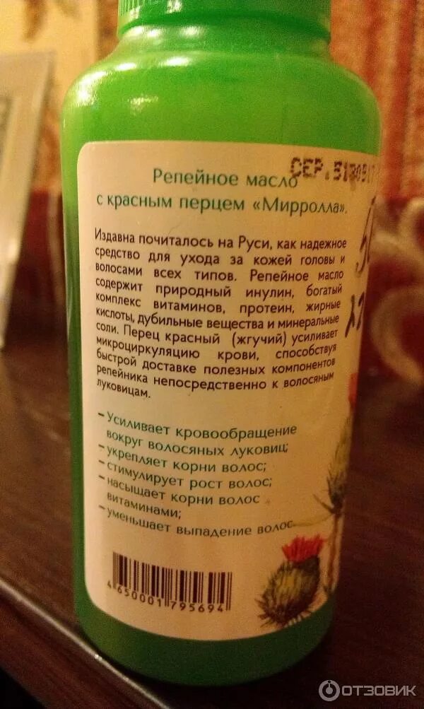 Применение репейного масла с красным перцем. Репейное масло для волос. масло с перцем для роста волос.
