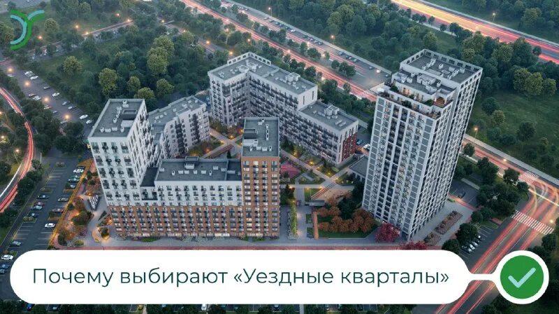 жк уездные кварталы тюмень. уездные кварталы застройщик. жк уездные кварталы тюмень. жк маэстро тюмень. окленд тюмень жк.