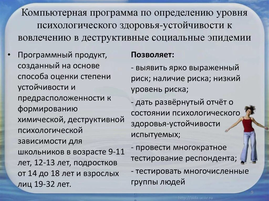 Уровни здоровья тест. Показатели психологического здоровья. Оценка психического здоровья. Уровни психического здоровья. Уровни психического здоровья личности.