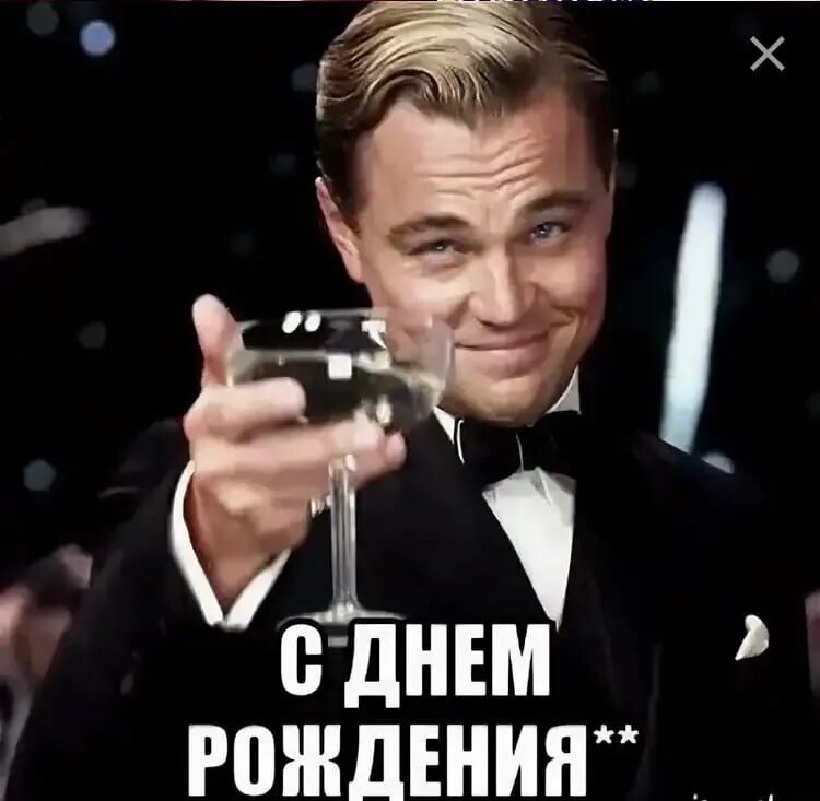 Прикольные поздравления с днем рождения. Мемы с днём рождения. С днём рождения данил. Поздравления с днём рождения мем. Позволить др.