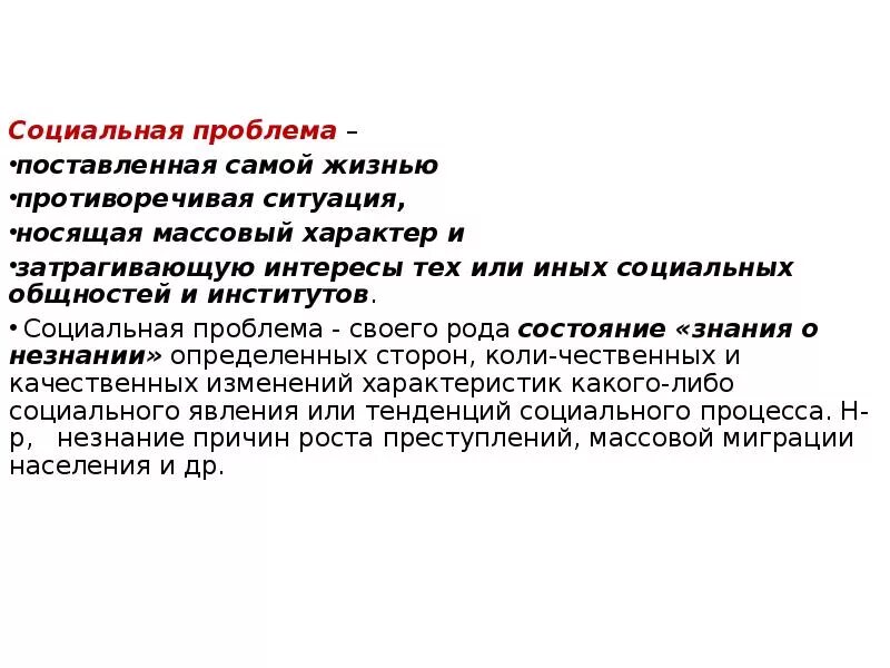 Надел ситуация
