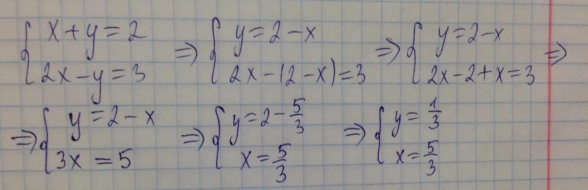 Решите систему уравнений методом подстановки 2х-у=2 3х-2у=3. Х-3у=4 2х-у=3 решить методом подстановки и графическим методом. Х+У=11, Х-У=5 решите уравнение методом подстановки. Метод подстановки х-3у 8 2х-у 6.