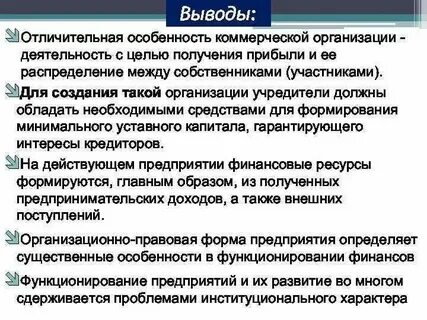 Финансовая компания кратко