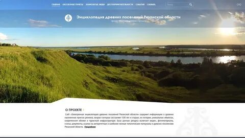 Рязанская область электронный