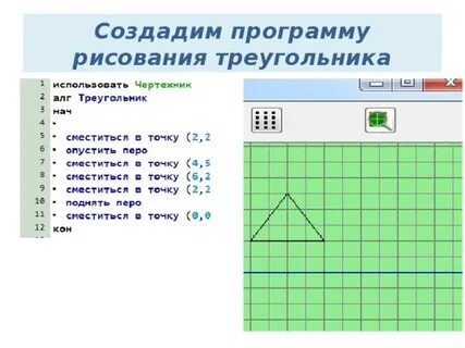 Сделать программу нарисовать