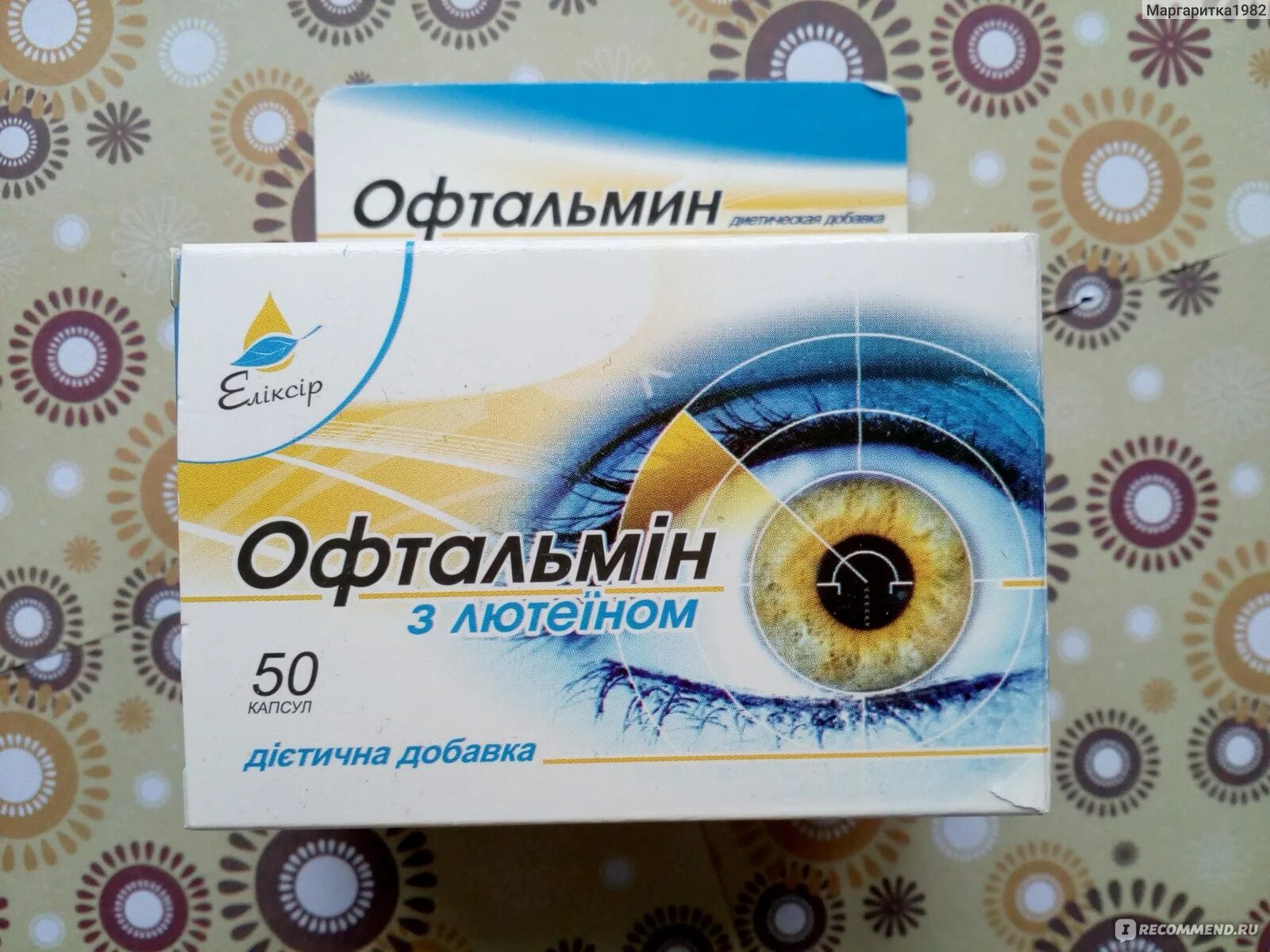 Офтальмин. Офтальмин таблетки. Офтальмин для глаз. Витамины для глаз офталамин.
