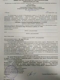 Решение органа о предоставлении жилого помещения