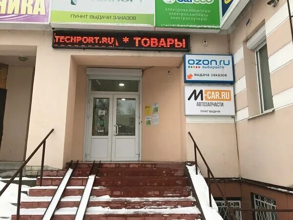 Пункт выдачи озон брянск. Брянск ул Костычева д.70. Г Брянск, ул. Костычева, д. 70. Брянск улица Костычева 70. Костычева 70 Брянск Озон.