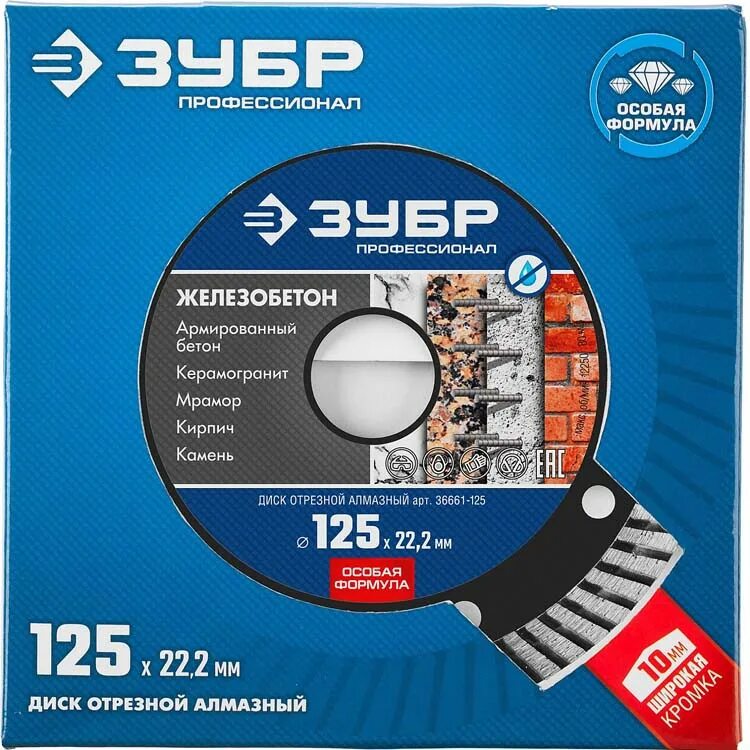 Диск алмазный inforce. Диск алмазный по железобетону 125. Диск алмазный по железобетону 125. Алмазный диск по железобетону 125. Алмазный диск professional diamond 125 мм.