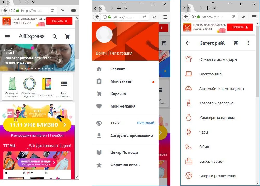 Как удалить историю алиэкспресс. Aliexpress мобильное приложение. алиэкспресс мобильная версия. скриншоты мобильного приложения алиэкспресс. предыдущее приложение алиэкспресс.