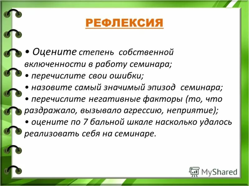 роль эпизода в тексте. значащий эпизод. что такое эпизод в литературе 4 класс. значащий эпизод. цвет мердока.