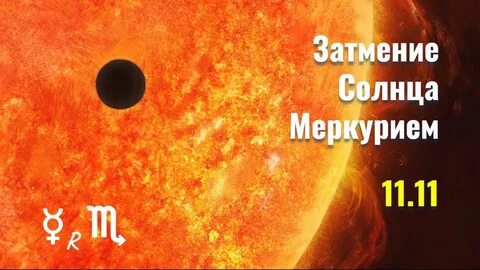 Солнце в меркурии у женщин