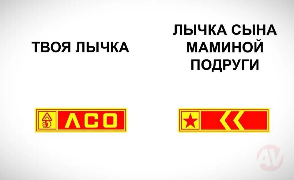 Лсо рсо. Лычка комиссара лсо. лычка командира центрального штаба рсо. мастер в отряде рсо лычка. комиссар отряда рсо лычка.