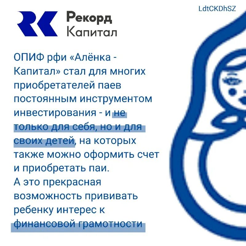 аленка капитал сайт