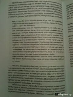 Почуявший беду