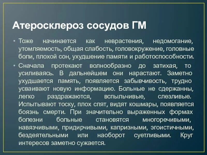 Слабость головокружение. Что делать если кружится голова и сл. Кружится голова и слабость причины у женщин. Слабость головокружение утомляемость. Симптомы сильного головокружения