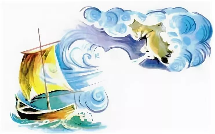 Ветром дуют паруса. Ветер дует в паруса. Ветер из сказки. Кораблик на ветру. Иллюстрация ветер веющий ветер.