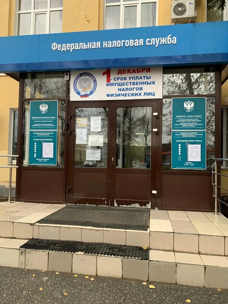 Налоговая инспекция казань. Фнс здание казань. Налоговая служба казань. Здание фнс татарстан. Налоговая инспекция приволжского района г.
