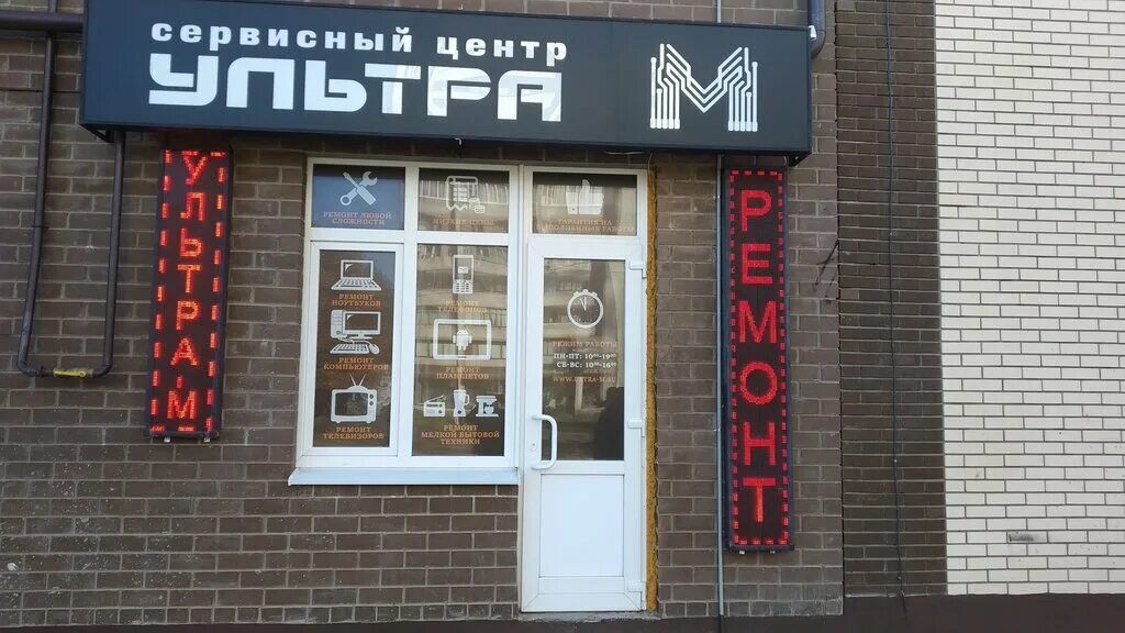 узи центр железногорск. м сервис железногорск. м сервис железногорск. стоматологическая клиника на курской. аптека апрель железногорск курская.