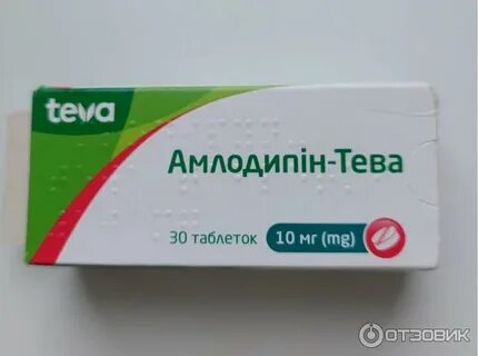 Амлодипин снижает давление