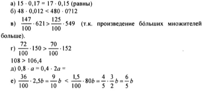 Математика 6 дорофеев 890. Математика 5 класс Дорофеев Шарыгин номер 869. Математика 5 класс номер 869.