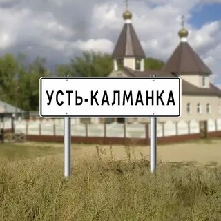 Погода в усть калманке рп5 алтайского