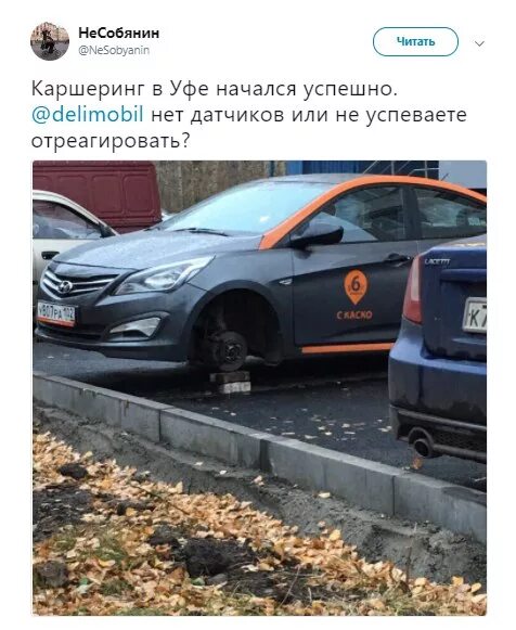 Пришел штраф за каршеринг. Авария каршеринг делимобиль. Автобусная полоса штраф. Форд фокус каршеринг. Пришел штраф за каршеринг.