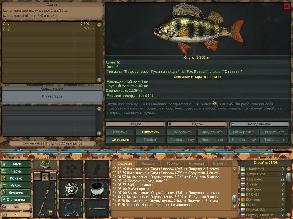 Квесты рыбака. Fantastic fishing окунь 1200 1400. все квесты у рыбака. месть окуня игра. фантастик фишинг минога.