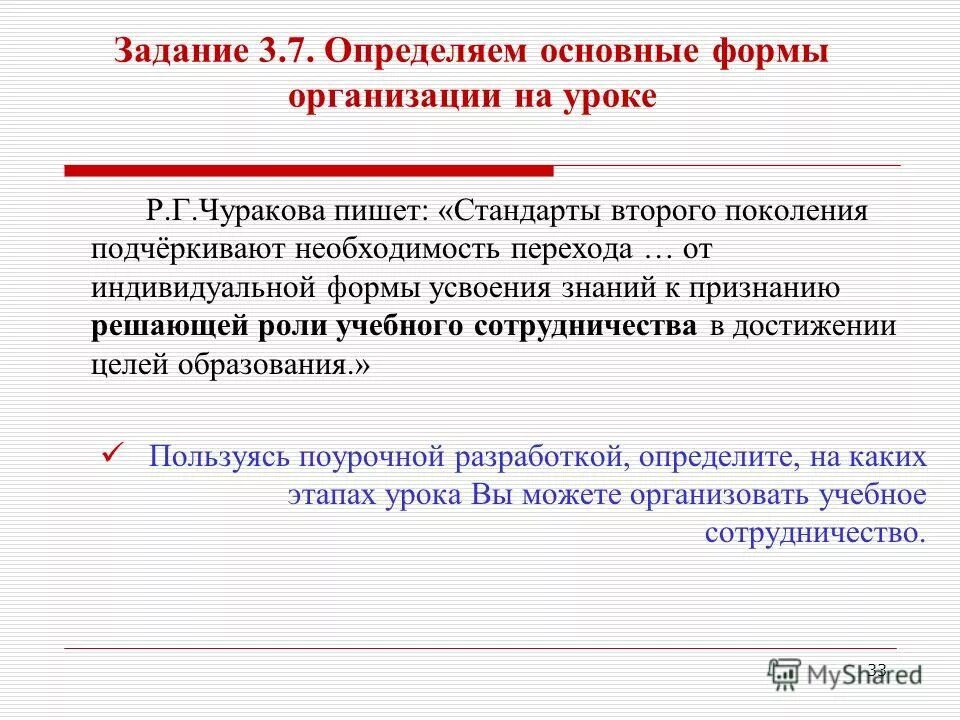 Подчеркнул необходимость. Подчеркнул необходимость