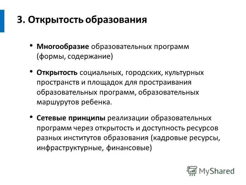 типы образовательных организаций схема. системно деятельный подход в образовании. метод классификации живых организмов. многообразие образования. многообразием подходов и интерпретаций.
