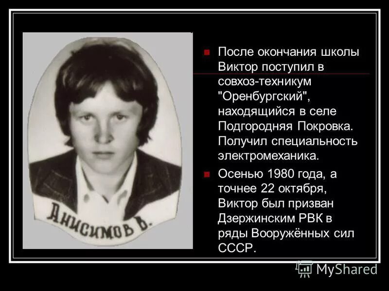 Схиархимандрит петр кучер. Полковник батиньков. Известные люди красноярского края писатели. После окончания школы был призван. После окончания школы был призван.