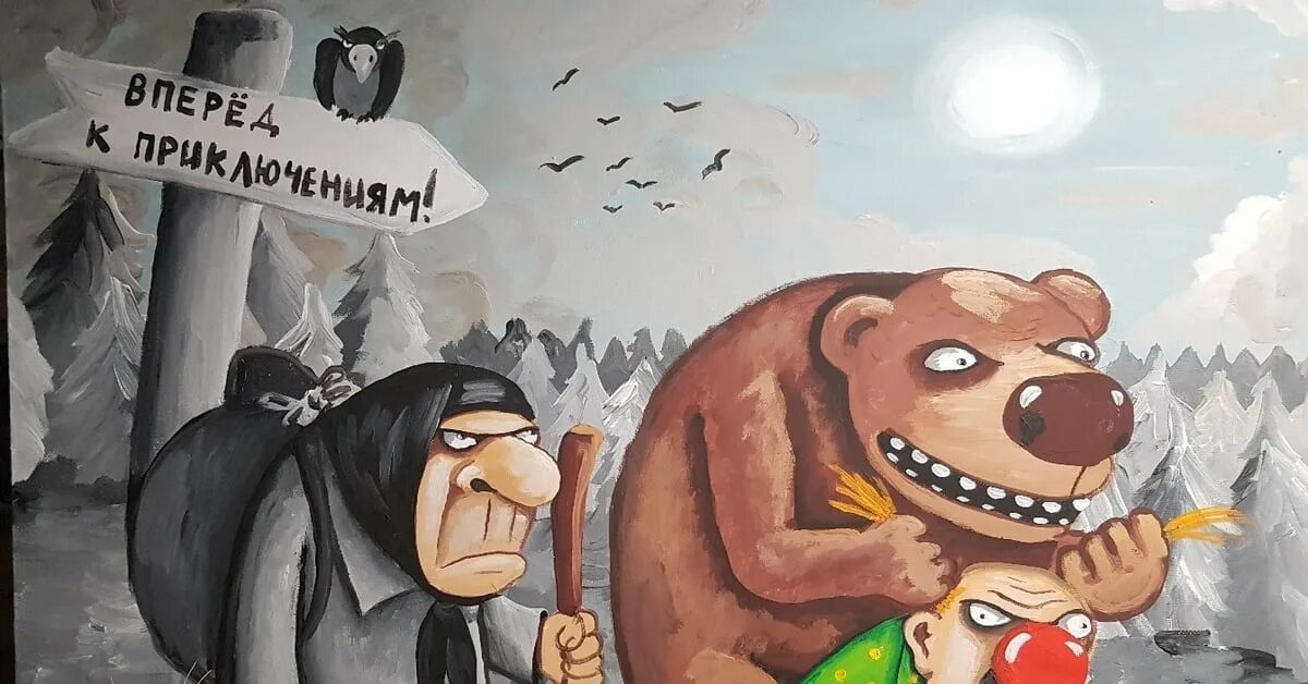 Неприятности они меня ждут. Приключения они же ждут. Нас без сомнения ждут. Стихотворение асадова не тратьте жизнь. Котенок гав приключения ждут.