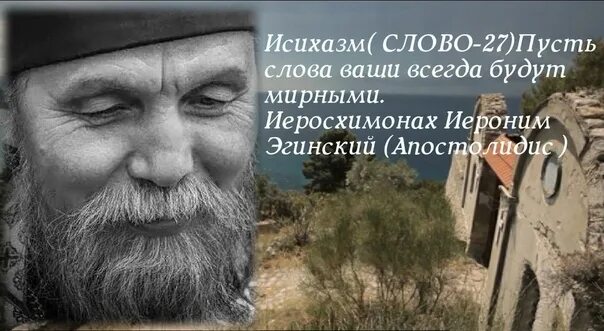 Исихазм в философии это. Учение исихазма. Исихазм в православии. Исихазм это простыми словами