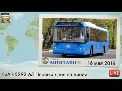 9 автолайн маршрут