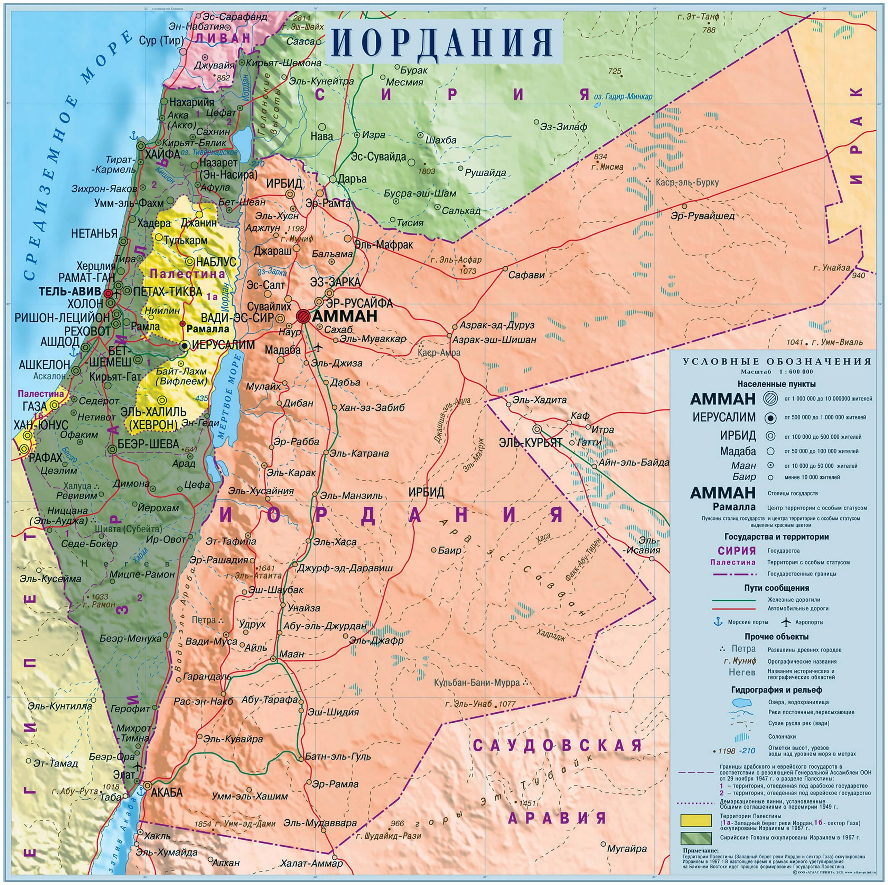 Королевство Иордания карта. Территория Иордании на карте. Покажи карту палестины