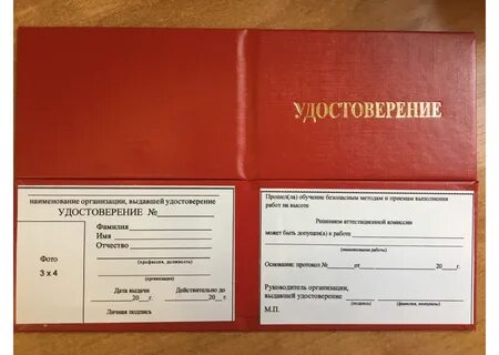 Допуск охране труда