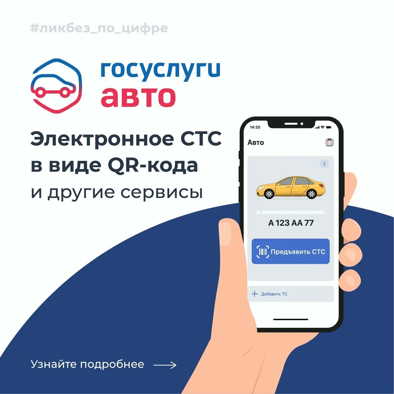 Доступное приложение госуслуги. Госуслуги авто. госуслуги авто стс. приложение госуслуги. госуслуги авто приложение.