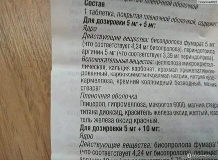 Престилол отзывы принимавших препарат