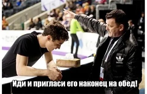 Пойду позову