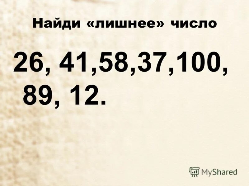 Найди лишнее число 2 класс. Найди лишнее число 2 класс. Устный счет 2 класс. Устный счет расставь числа. Математические задание найди лишнее число-.