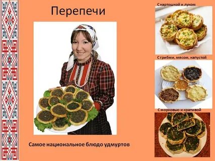 Блюда пермского края
