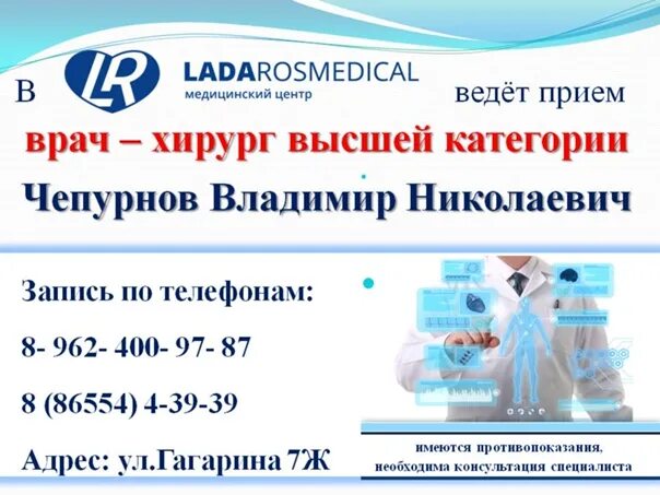 Г. Пенсионное невинномысск номер телефона. Пенсионное невинномысск номер телефона. Ладаросмедикал невинномысск телефон. Пенсионное невинномысск номер телефона.