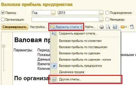 Выбор из списка вариантов