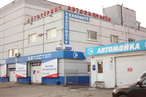 Магазин автостоп