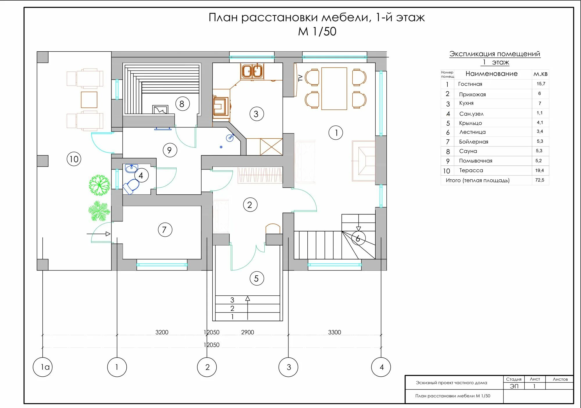 Существующая планировка