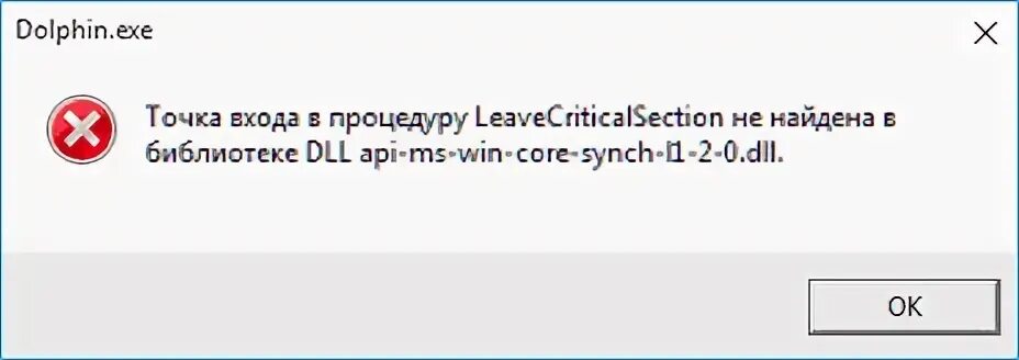 Точка входа в процедуру не найдена в библиотеке. Точка входа в процедуру не найдена в библиотеке dll. Точка входа не найдена. Не найдена точка входа в процедуру не найдена в библиотеке dll.