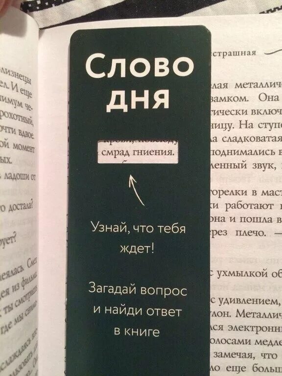 Значение слова ужасно. Смешные книги. Страшные слова.