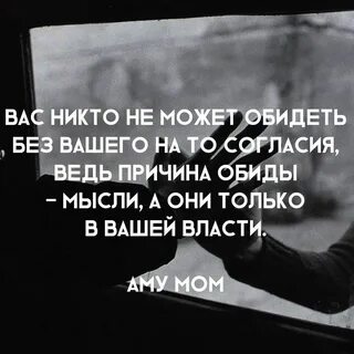 Обижать без причины