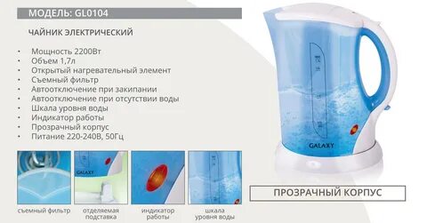 Как правильно выбрать электрический чайник